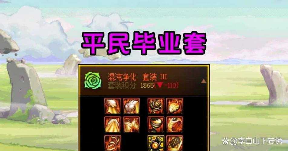 DNF2025灵魂合成平民进阶指南