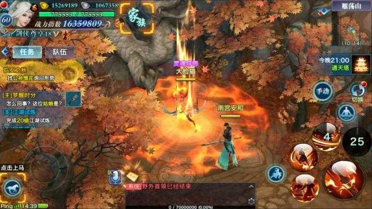 2025年 新剑侠情缘手游 橙色装备深度解析