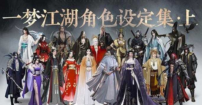 2025年 新剑侠情缘手游 深度体验报告 武侠江湖里的明星与