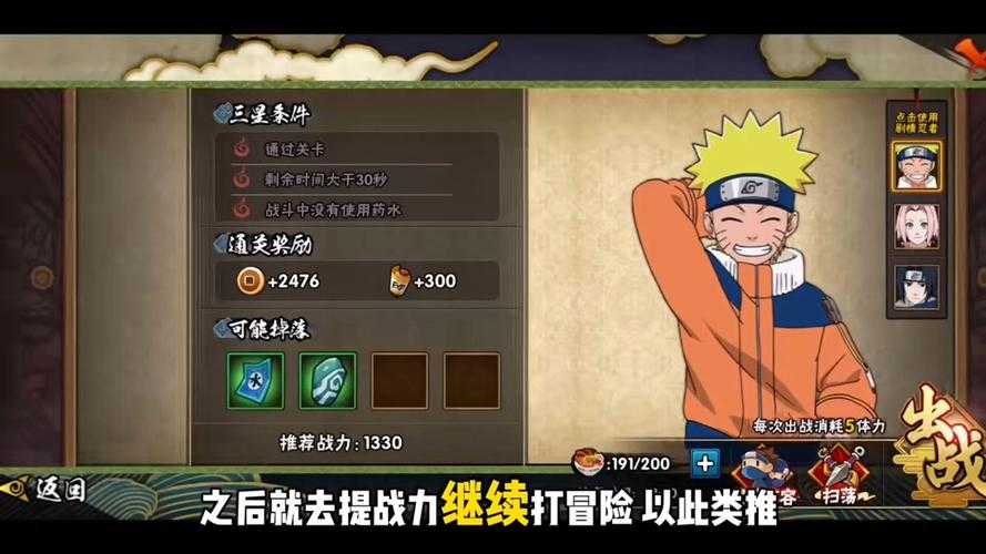 我的火影忍者大型网游新手攻略心得