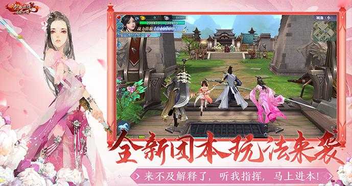 2025年 新剑侠情缘手游 深度体验报告
