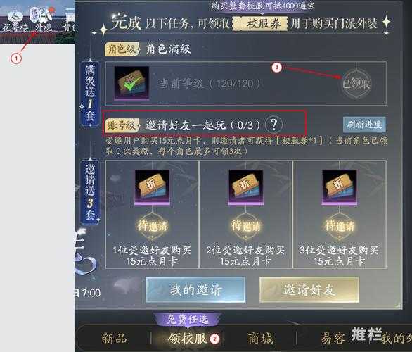 2025年 新剑侠情缘手游 深度攻略 从萌新到满级玩家的生存