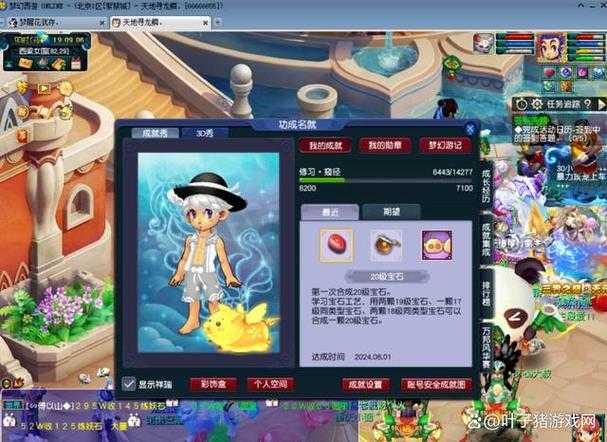 梦幻西游20级剑宝石多少钱