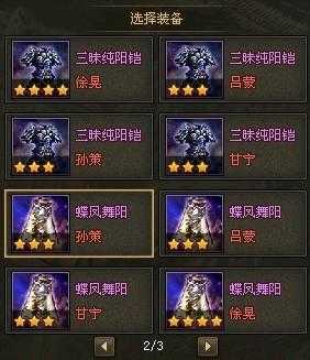 《攻城掠地》手游马超副本攻略让你的游戏体验更加精彩