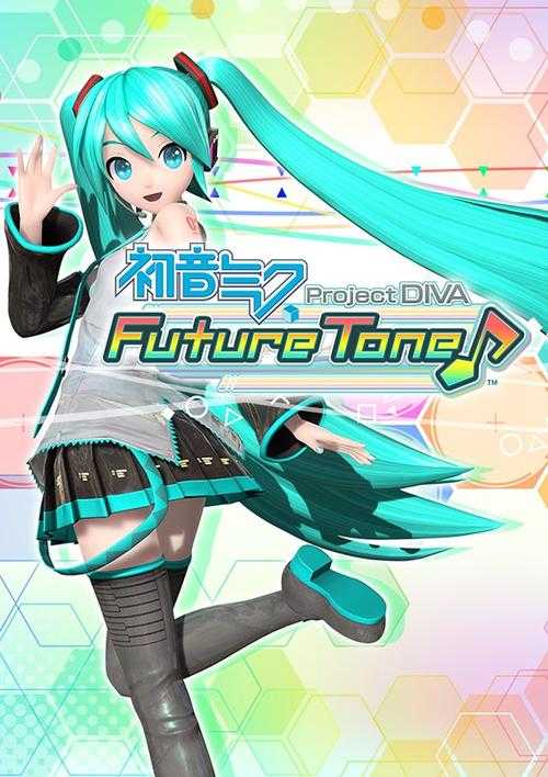 手把手教你下载正版初音未来歌姬计划全系列