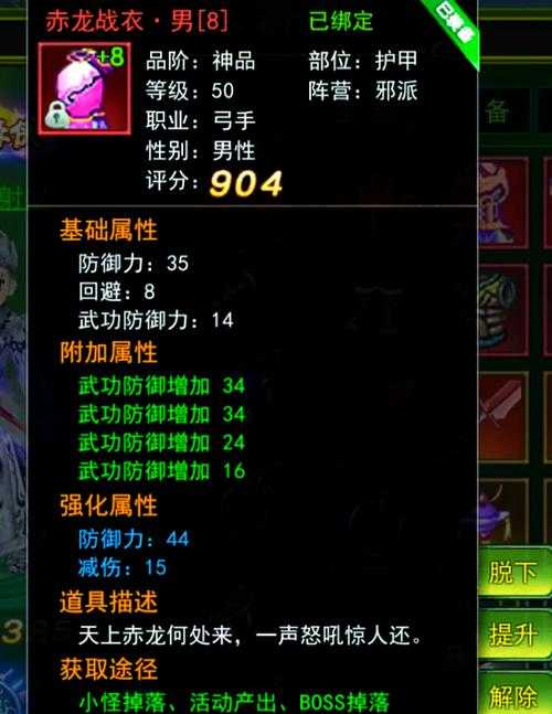 2025热血江湖怀旧版新手装备职业攻略