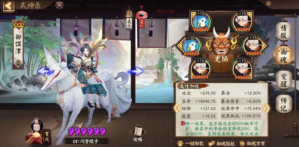 阴阳师斗技大名士难不难,大名,阴阳师 名士