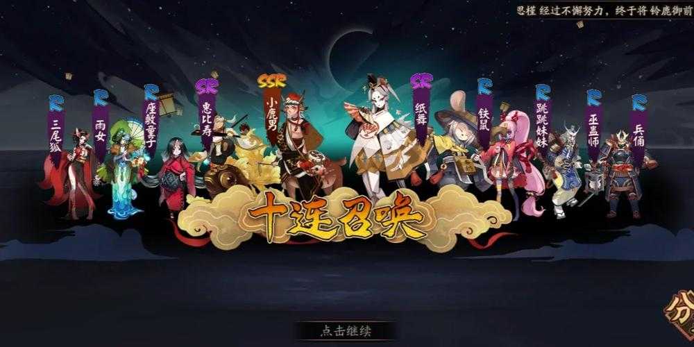 阴阳师森罗谧静多少钱能出,阴阳师 这个 概率