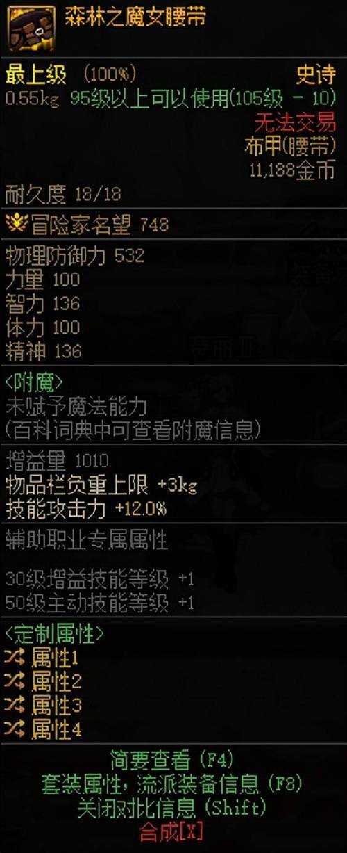 2025年DNF总攻击强化全解析数据实战指南
