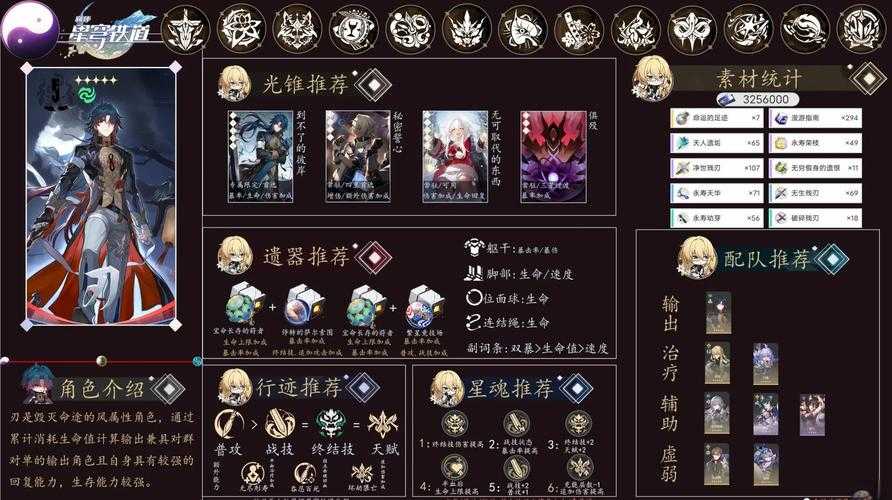 《刃域》选角攻略与技能搭配技巧 风语者 选角 铁壁