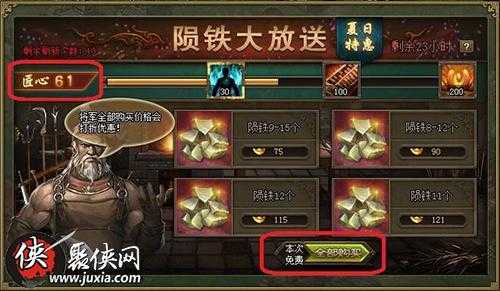 2025年攻城掠地陨铁宝袋高效获取全攻略