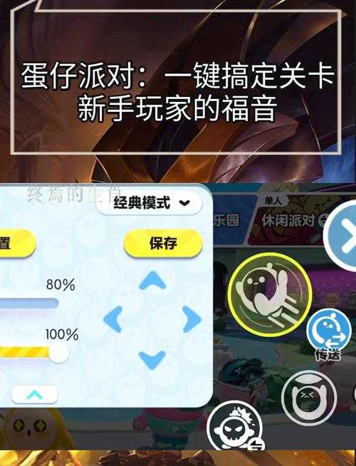 想玩蛋仔派对却不会下载 手把手教你从零开始搞定