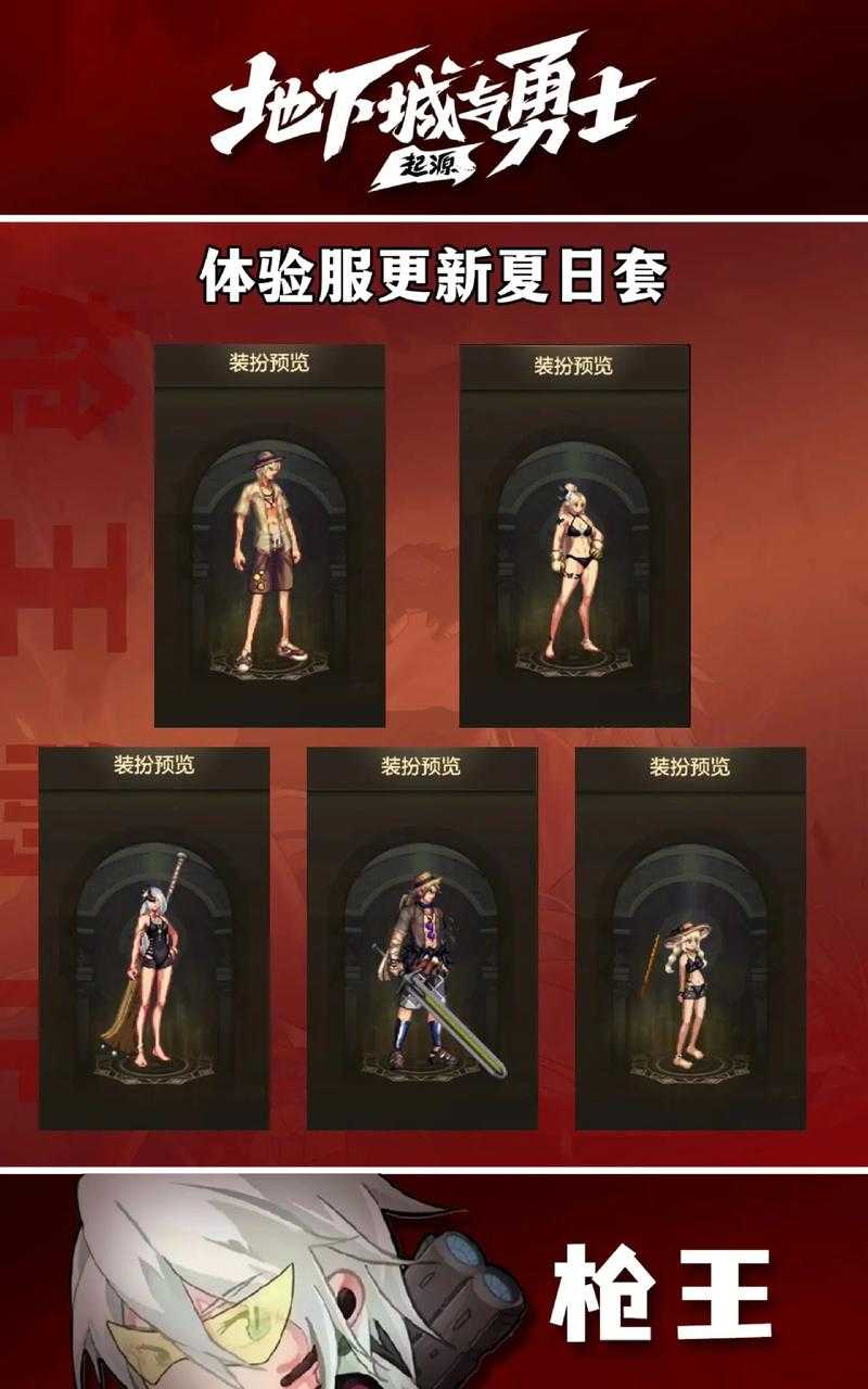 DNF 2014夏日套装2025年购买指南