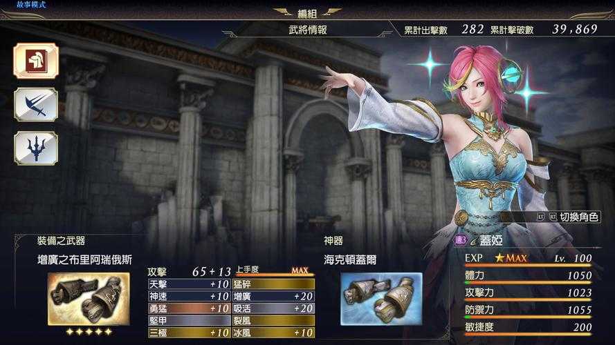 2025年 新天下无双 四大女主魅力解码 从技能树到玩家行为