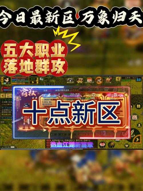 关于《热血江湖》汉化彩蛋的深度解析与未来展望(2025版):