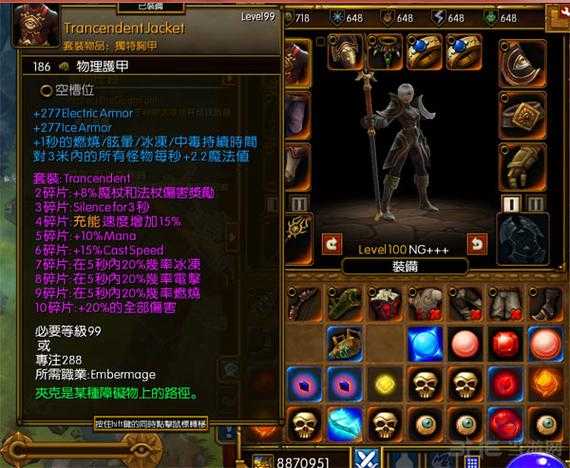 从零开始:如何挑选火炬之光2的隐藏职业?