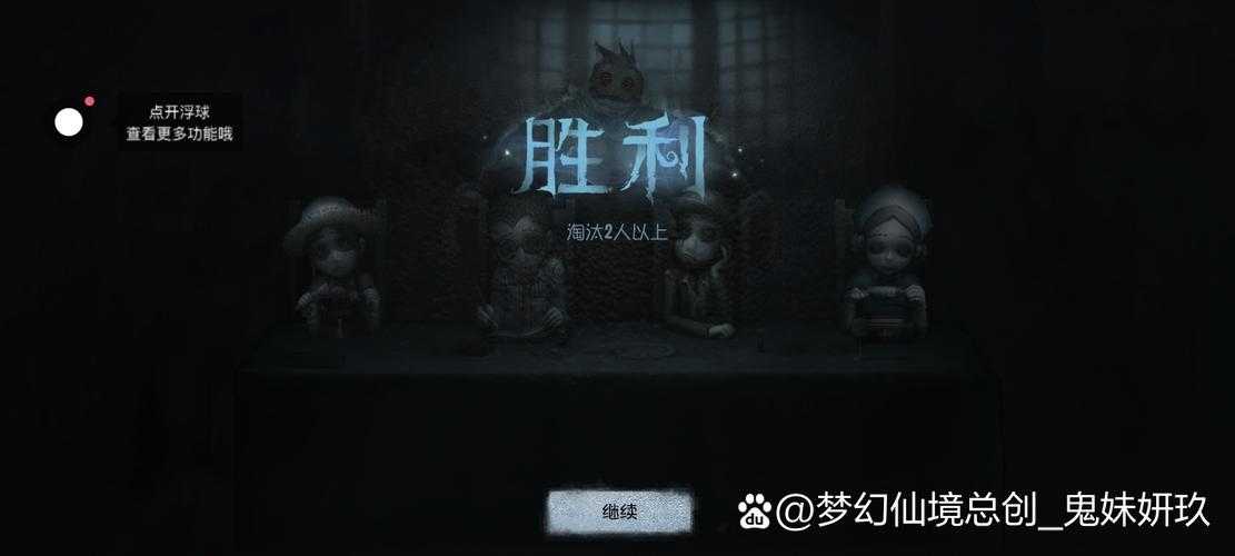 第五人格让我赢宝