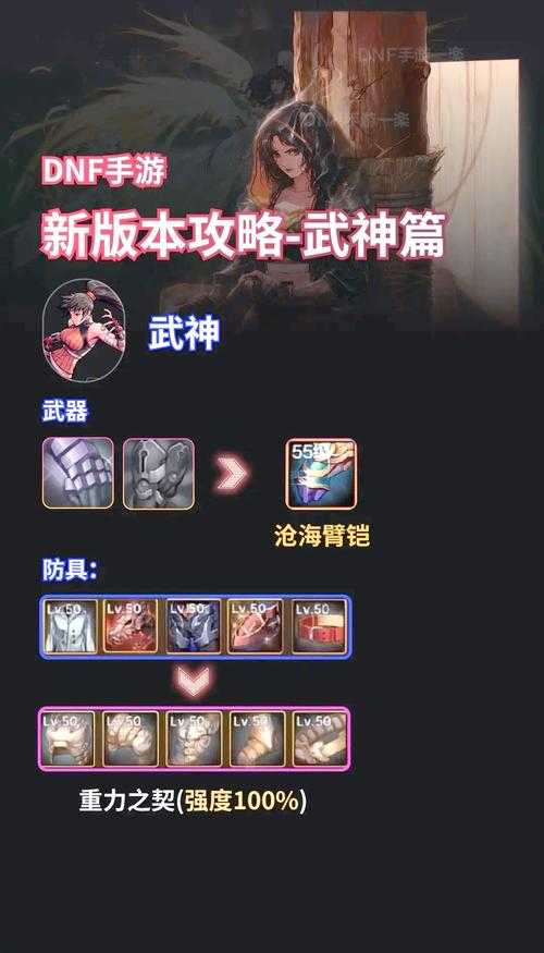 dnf武神什么属性攻击好?