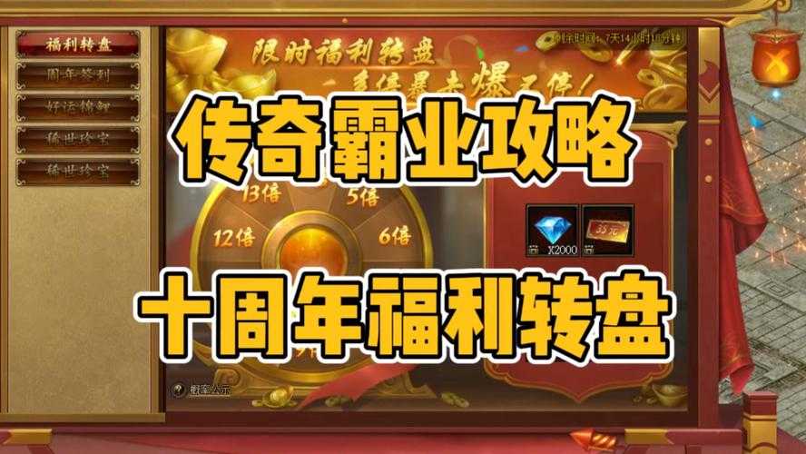 《传奇霸业》2025终极升级指南:5大捷径实测