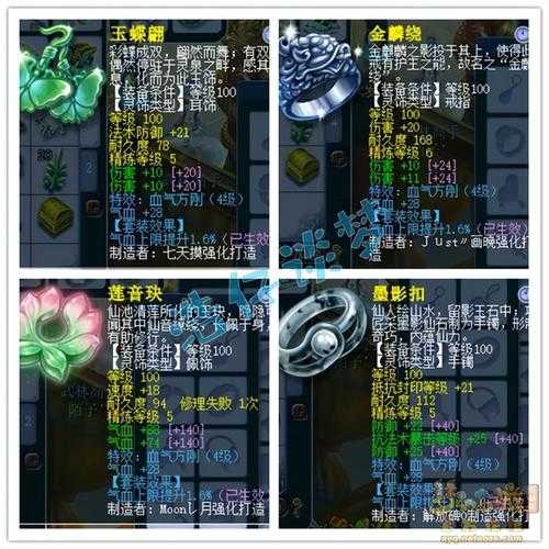 梦幻西游大唐特效特技推荐 特效,愤怒 西游