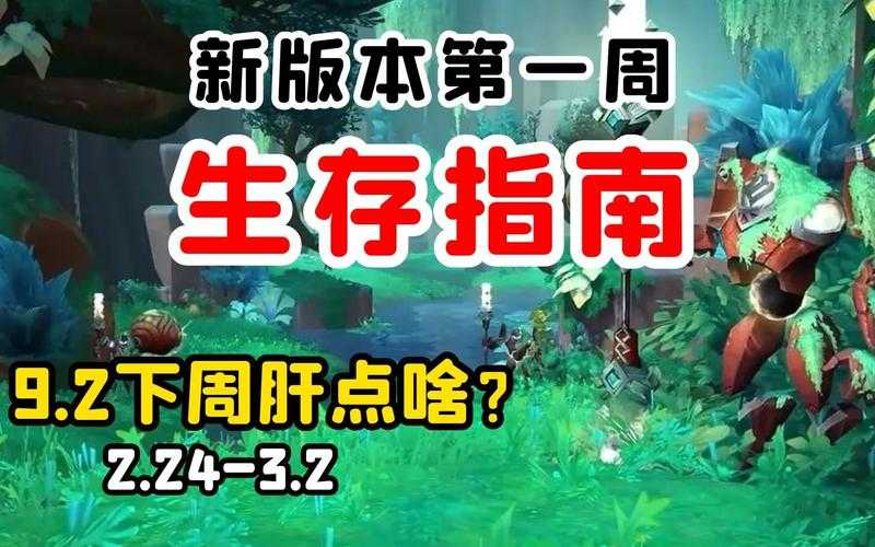 2025年 新天美 新手生存指南 老司机亲测有效的5大法则