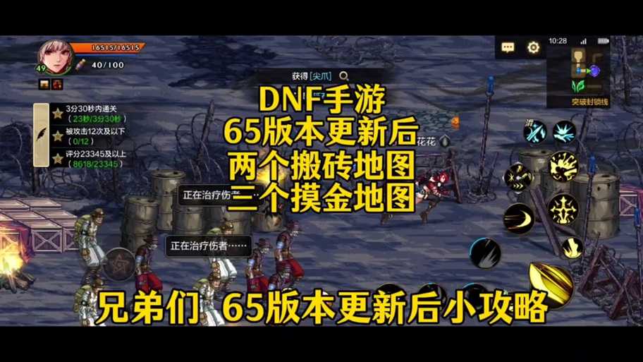 2025DNF地图全解析:星穹裂谷与次元折叠