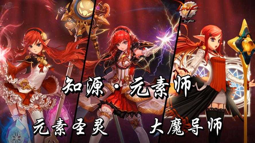 2025DNF职业特化:数据法则与体验平衡