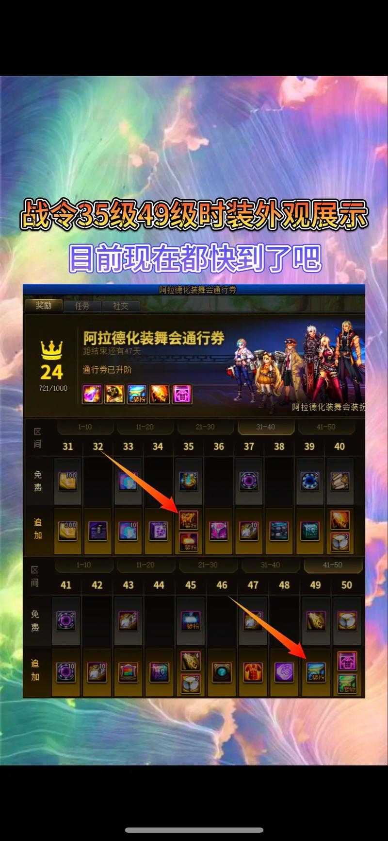 2025DNF战令第六季宠物属性与技能全解析