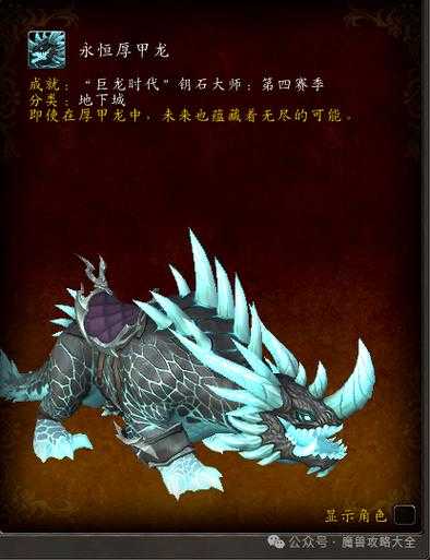 魔兽争霸攻略:秘境地图中的宠物和坐骑选择建议