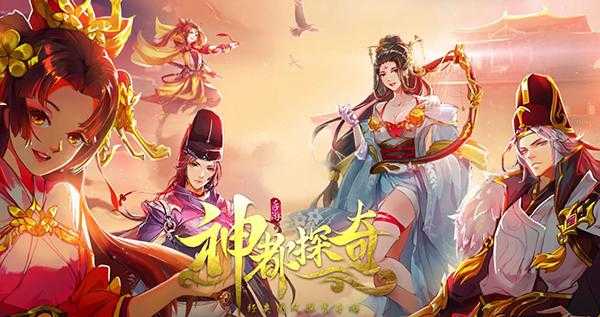 神都探奇 中门客的合理培养是提升战力的核心 但资源有限时如何