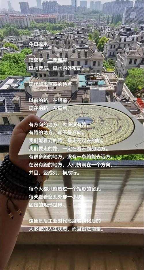 都市风水师的现代生活指南 让好风水融入钢筋水泥