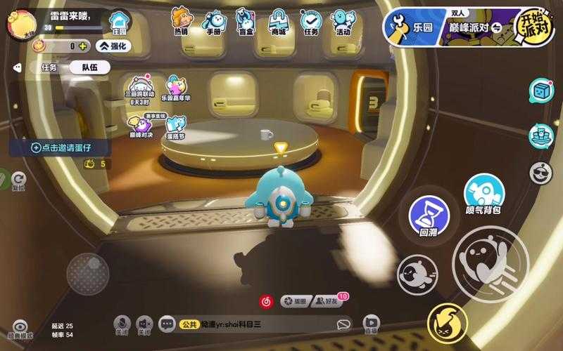 蛋仔派对进入蛋仔岛 进入 仔岛,那个