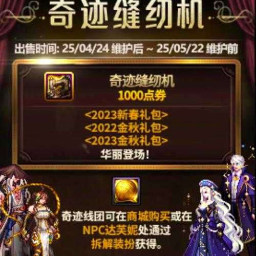 2025年DNF回归玩家宠物获取全攻略