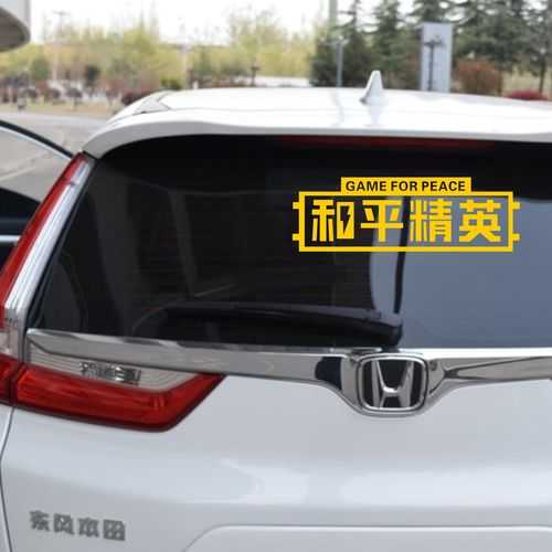 绝地求生透明贴纸怎么获得 贴纸 透明 透明