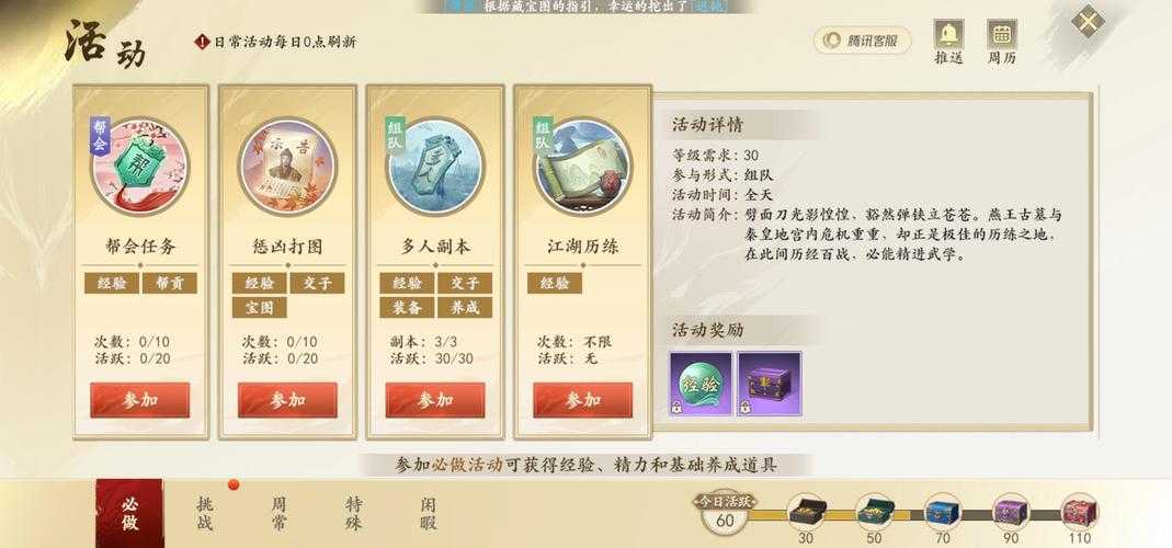 2025年 新天龙八部 手游氪金系统深度观察