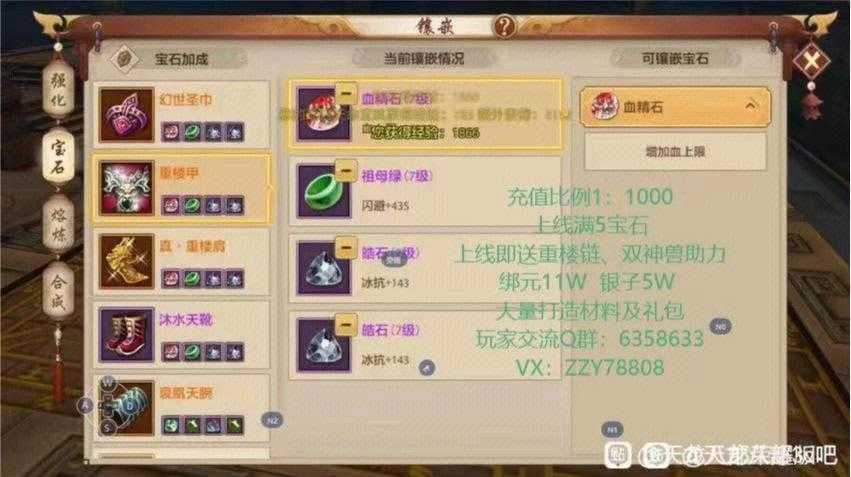 2025年 新天龙八部 手游氪金系统深度解析