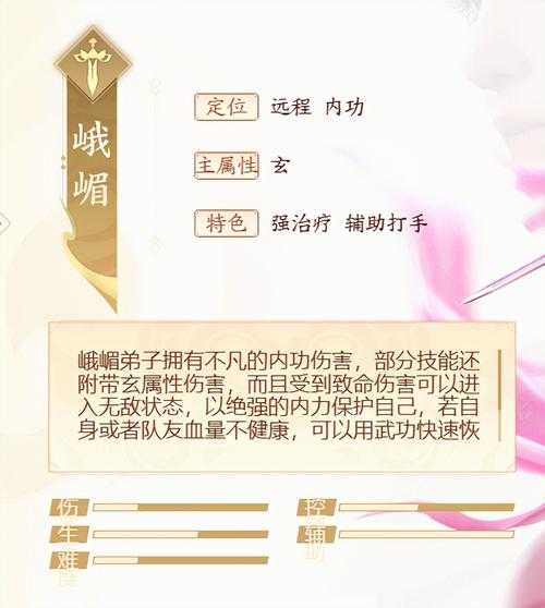 2025年 新天龙八部 手游职业选择全攻略