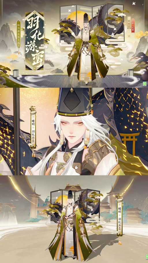 阴阳师60集大结局视频,晴明,阴阳师,突然