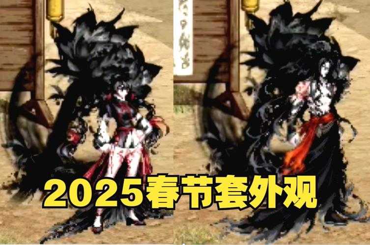 2025《DNF》春节套值不值得冲？