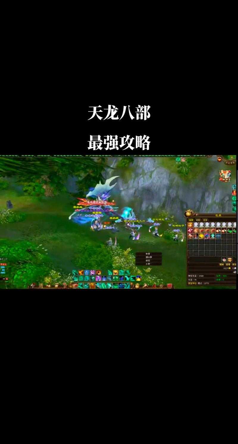 2025年 新天龙八部 日常任务全解析 这些隐藏技巧能让你少