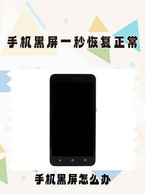 苹果手机黑屏后的系统更新和固件升级操作