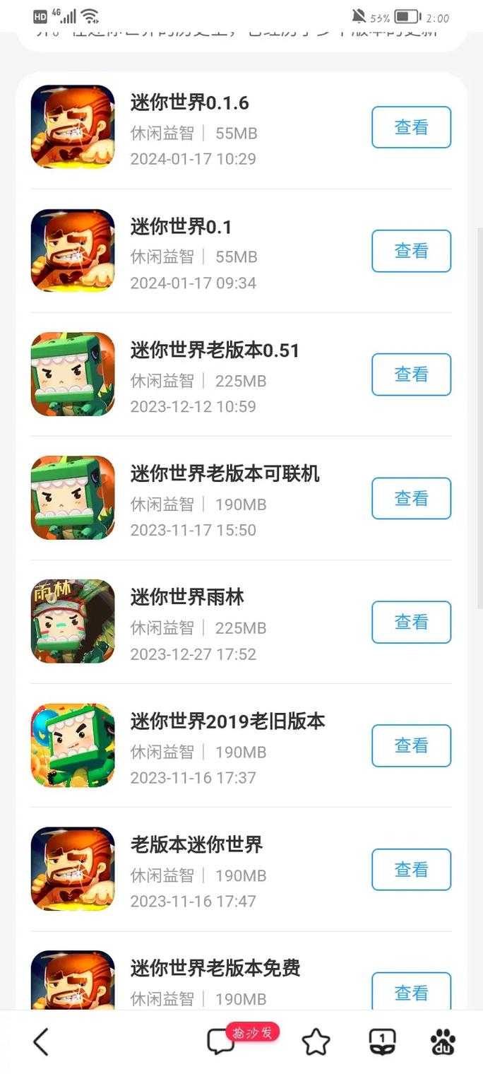 打一个迷你世界软件