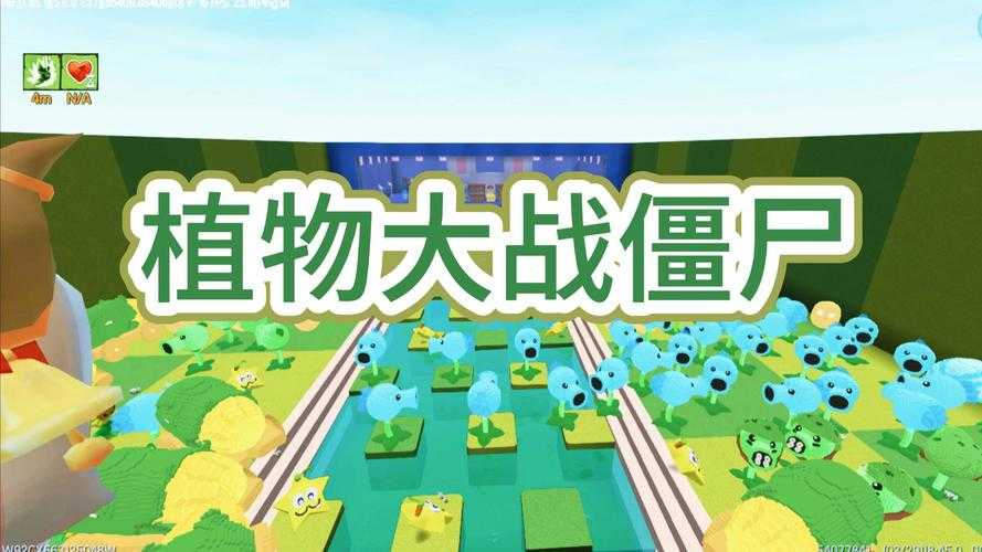 迷你世界儿童的植物大战僵尸,孩子们 植物,迷你