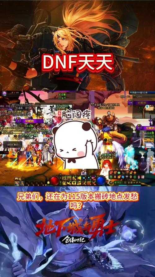 2025年DNF皇宫VS坑道搬砖深度对比