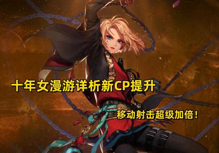2025年DNF女漫游补丁职业强度与玩法全面升级