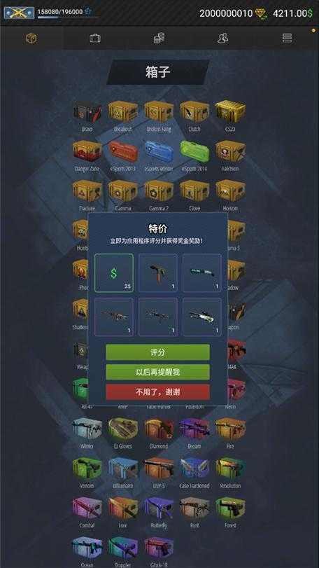 2025 CSGO开箱模拟器安全下载与硬件指南
