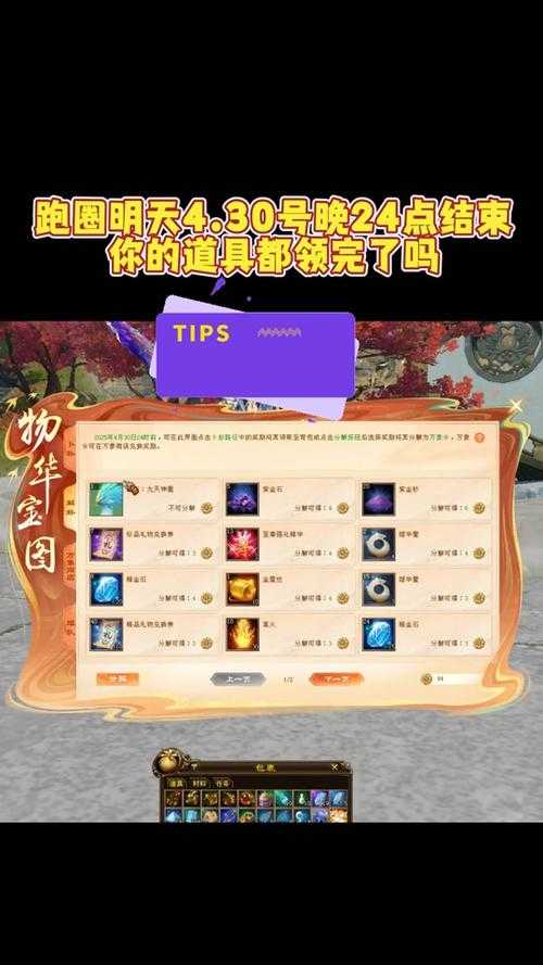 2025年 新天龙八部 网游世界观深度体验报告