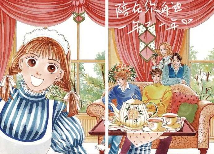 花样男子漫画原版全集珍藏 一代人的青春记忆