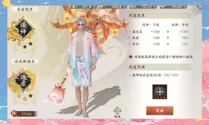 2025年 新天龙八部 职业强度全解析 数据更新至2025年