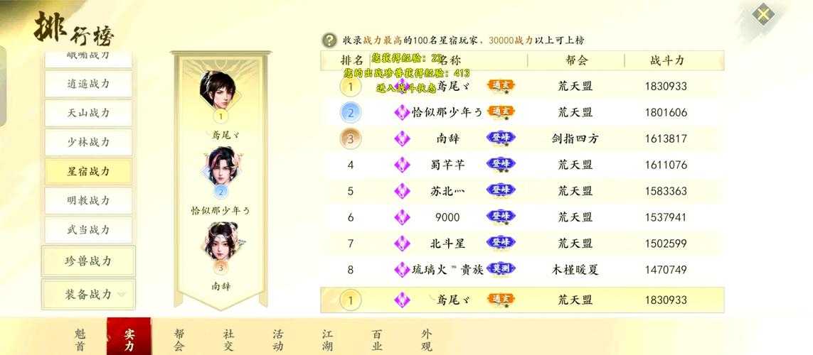 2025年 新天龙八部手游 少林弟子深度养成指南
